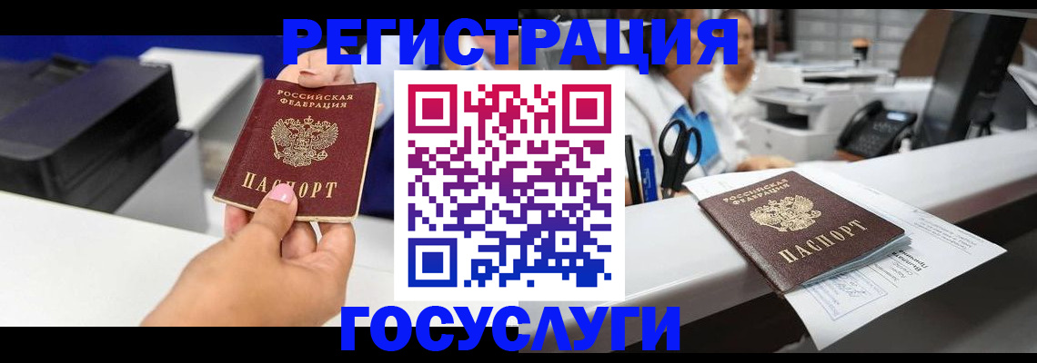 миграционный учет в Белогорске